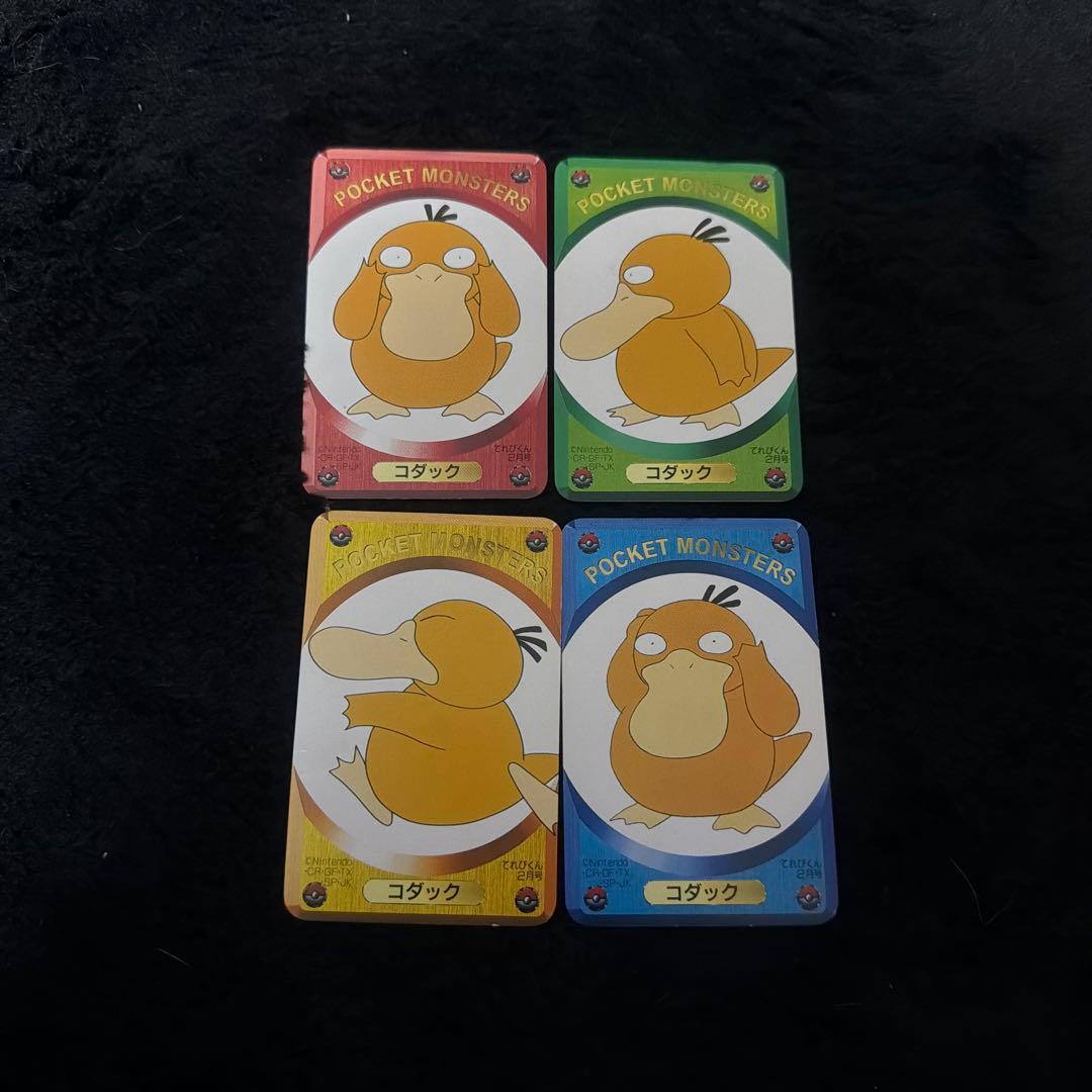 激レア‼️てれびくん2月号ふろくポケモンDXゲームカード 全45種類ポケカ+おまけ