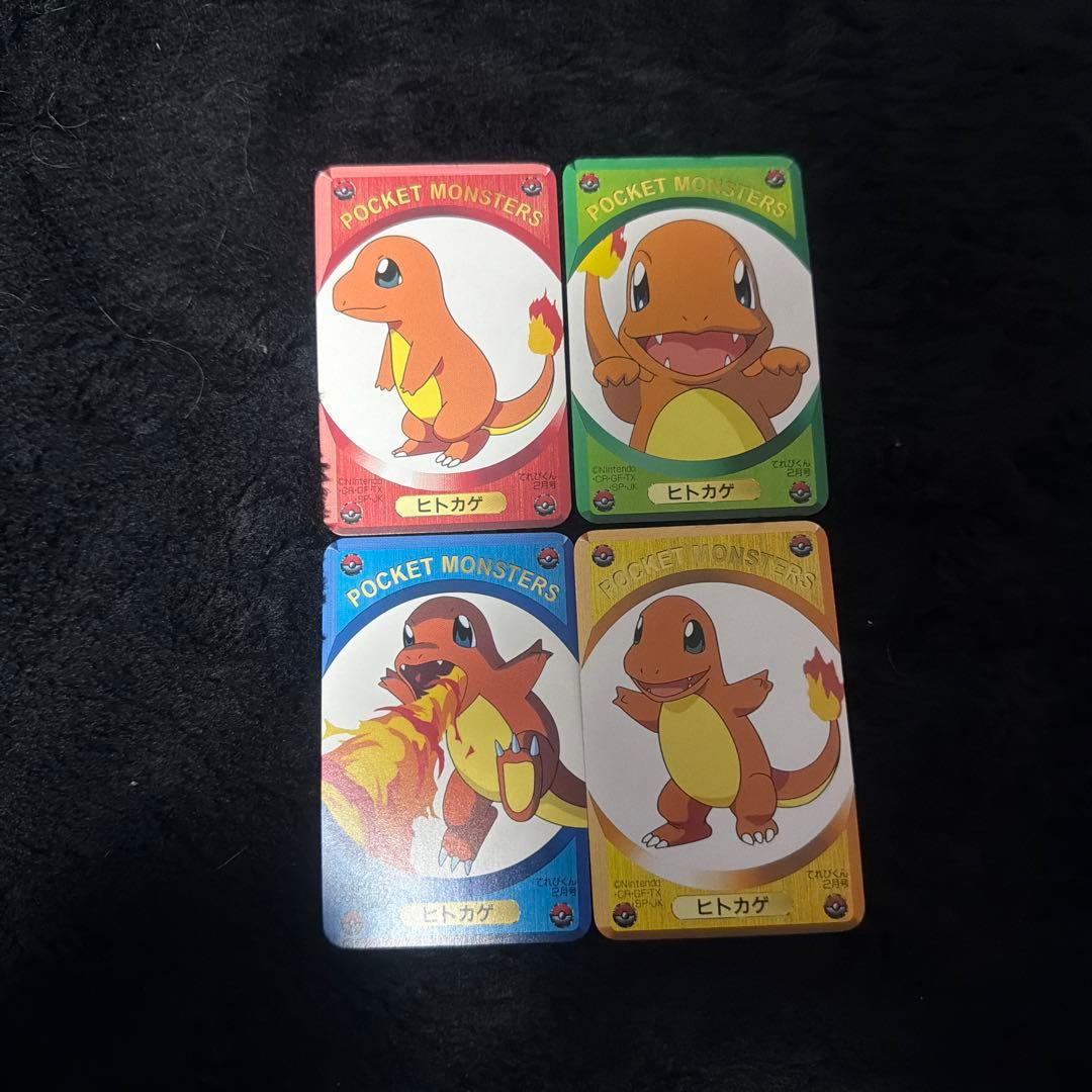 激レア‼️てれびくん2月号ふろくポケモンDXゲームカード 全45種類ポケカ+おまけ