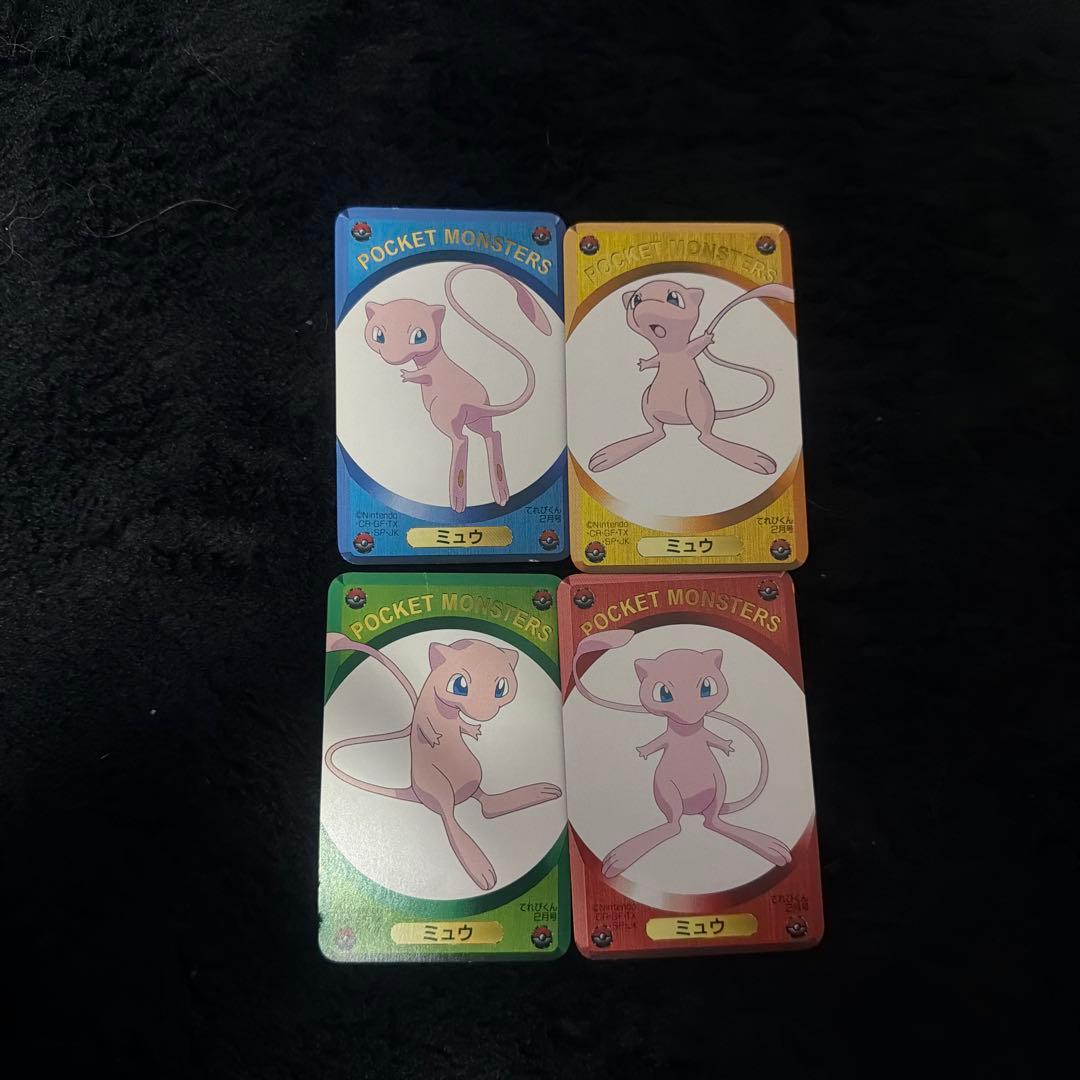 激レア‼️てれびくん2月号ふろくポケモンDXゲームカード 全45種類ポケカ+おまけ