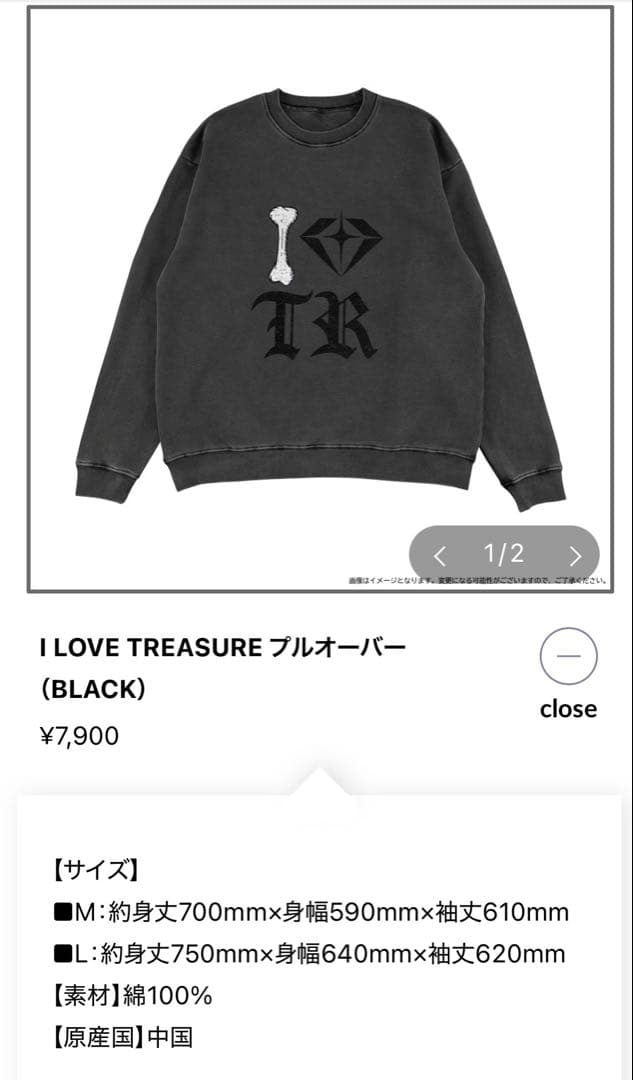 I LOVE TREASURE プルオーバー(BLACK)