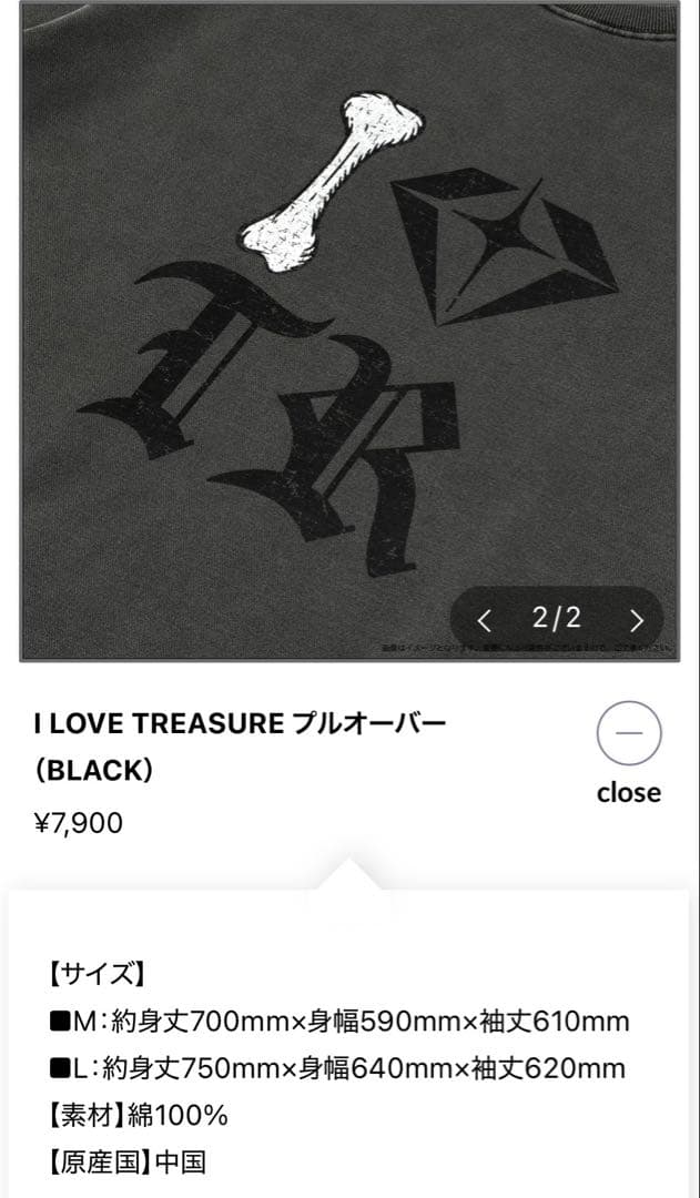 I LOVE TREASURE プルオーバー(BLACK)