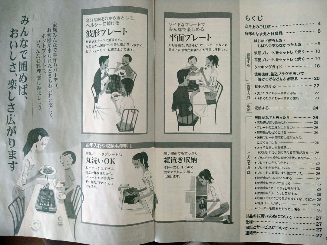 新品　TIGER ホットプレート CPV-H130 2枚タイプ