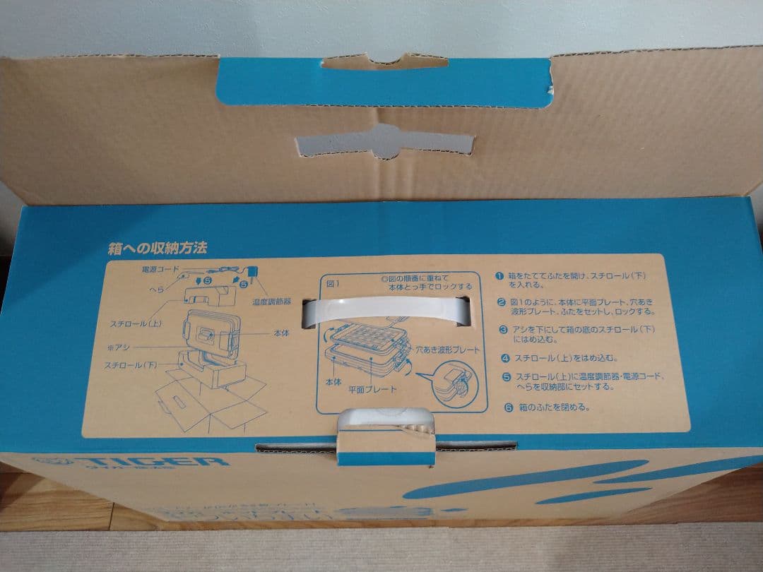 新品　TIGER ホットプレート CPV-H130 2枚タイプ