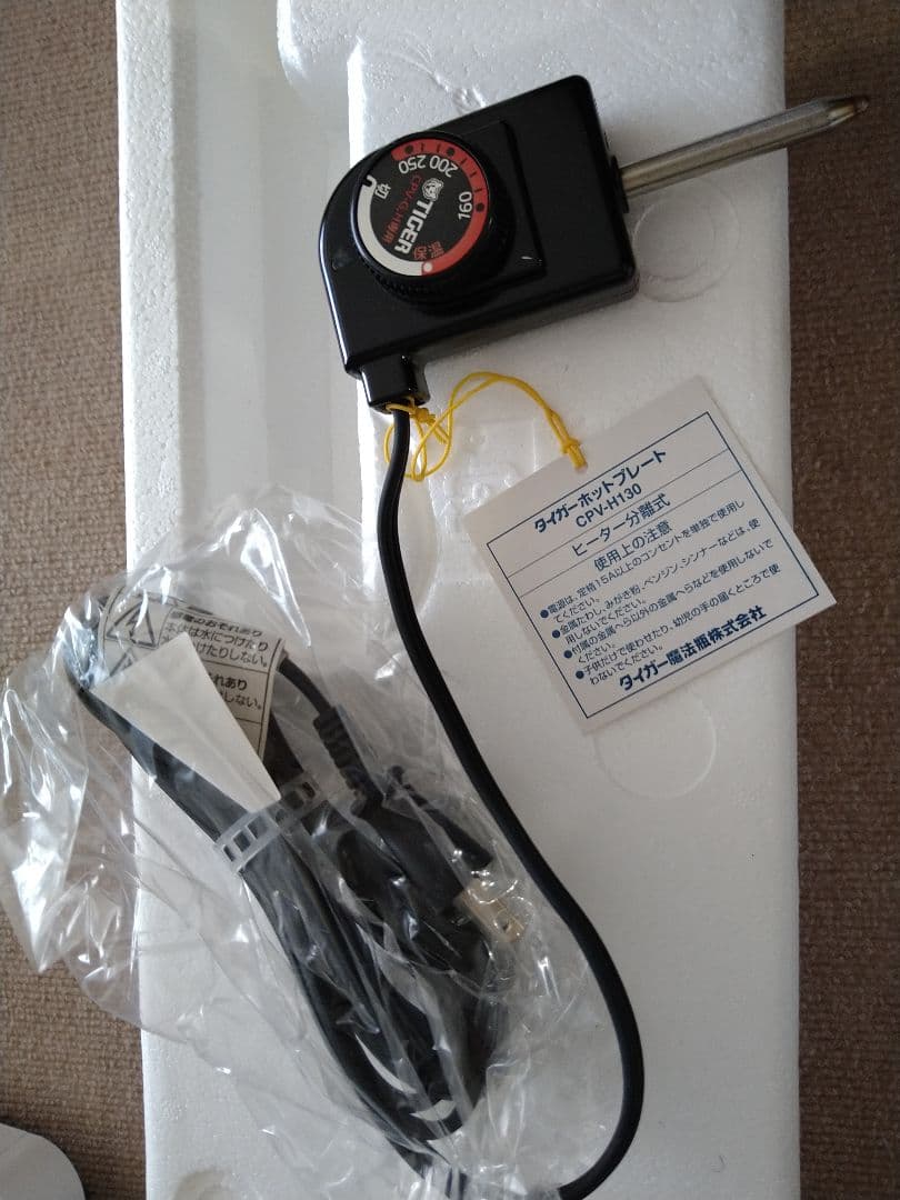 新品　TIGER ホットプレート CPV-H130 2枚タイプ