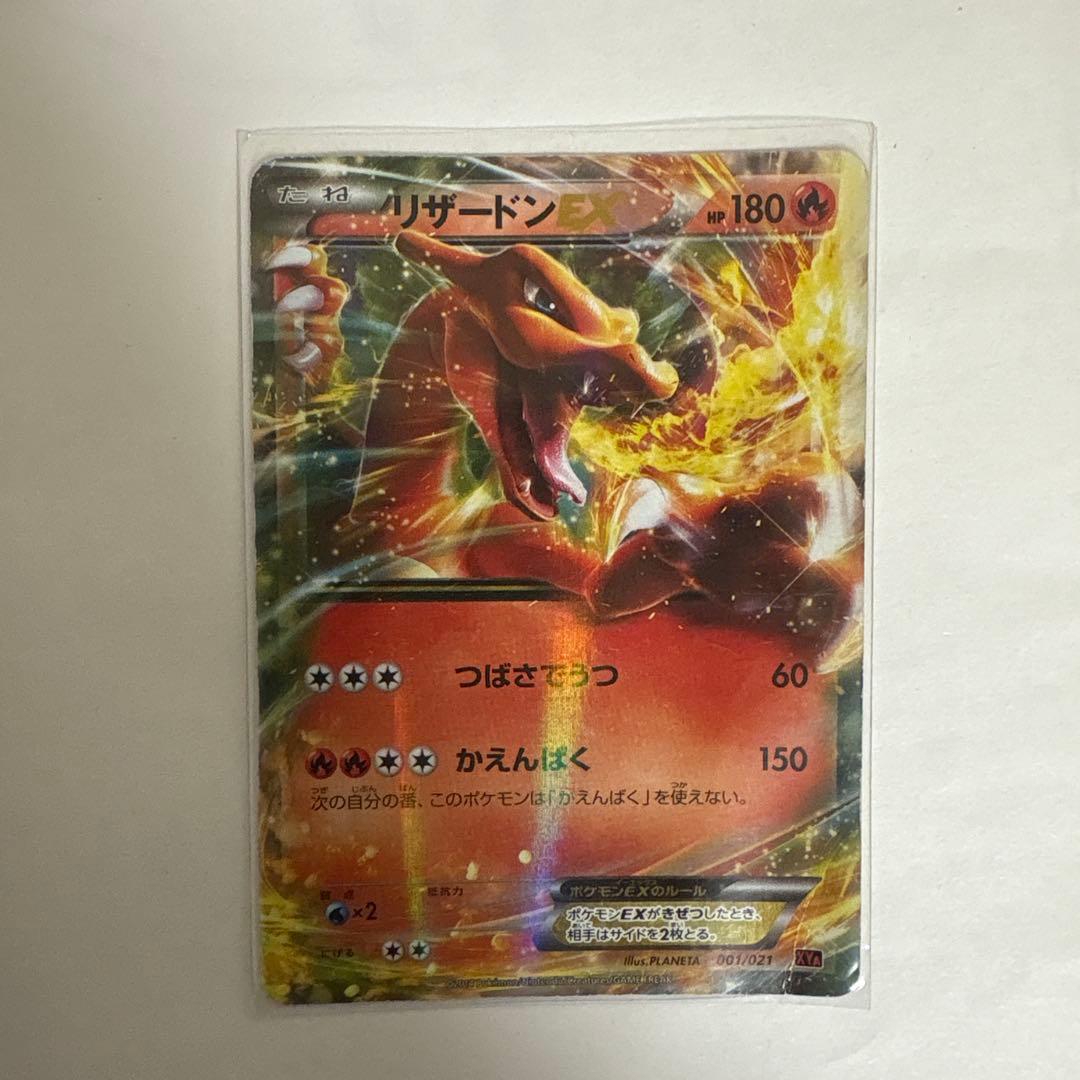 リザードンGX・EXカードセット