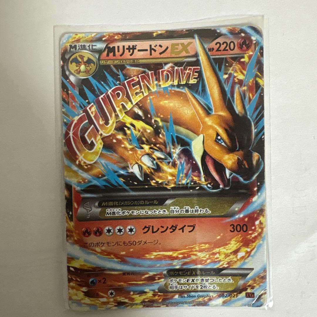 リザードンGX・EXカードセット