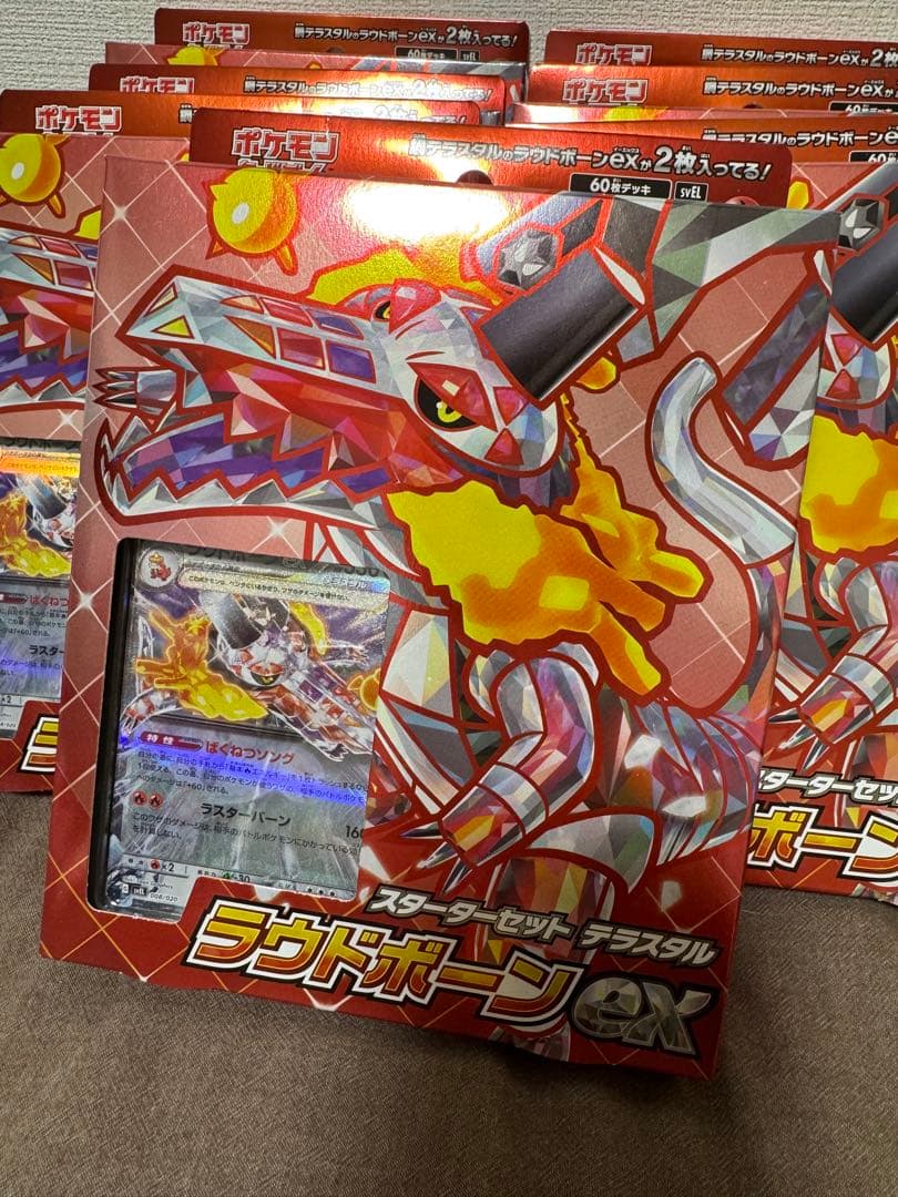 【ラウドボーンex】【7点セット】ポケカ