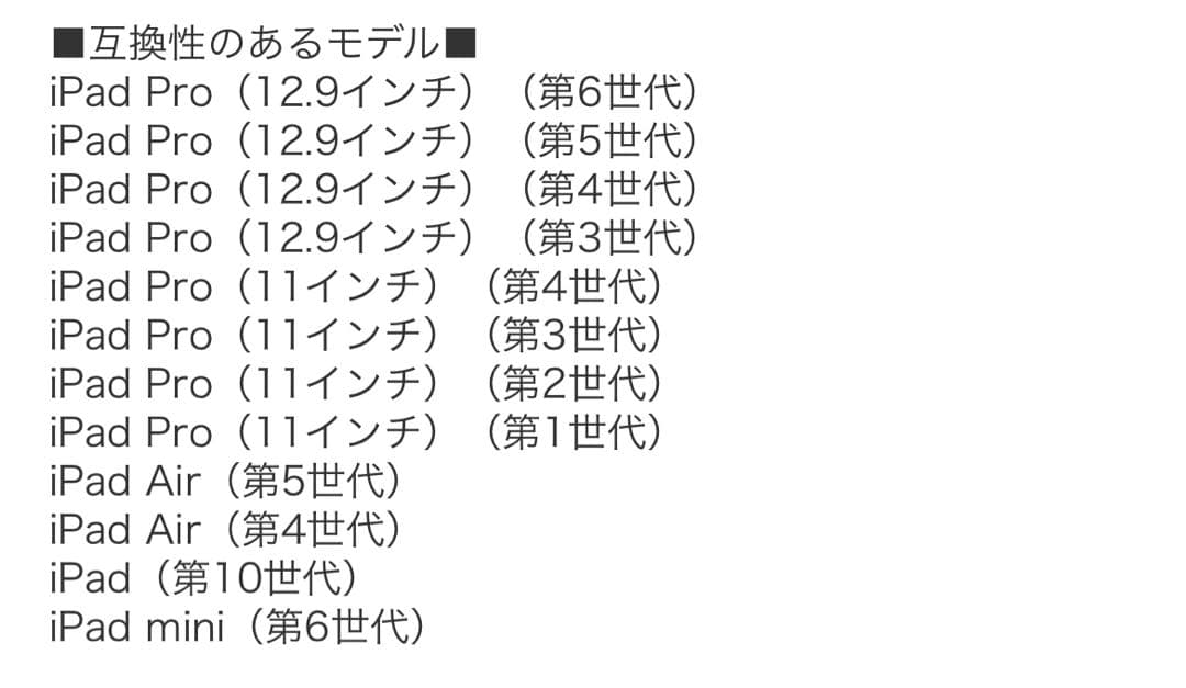 【おもち】Apple Pencil (USB-C) 純正