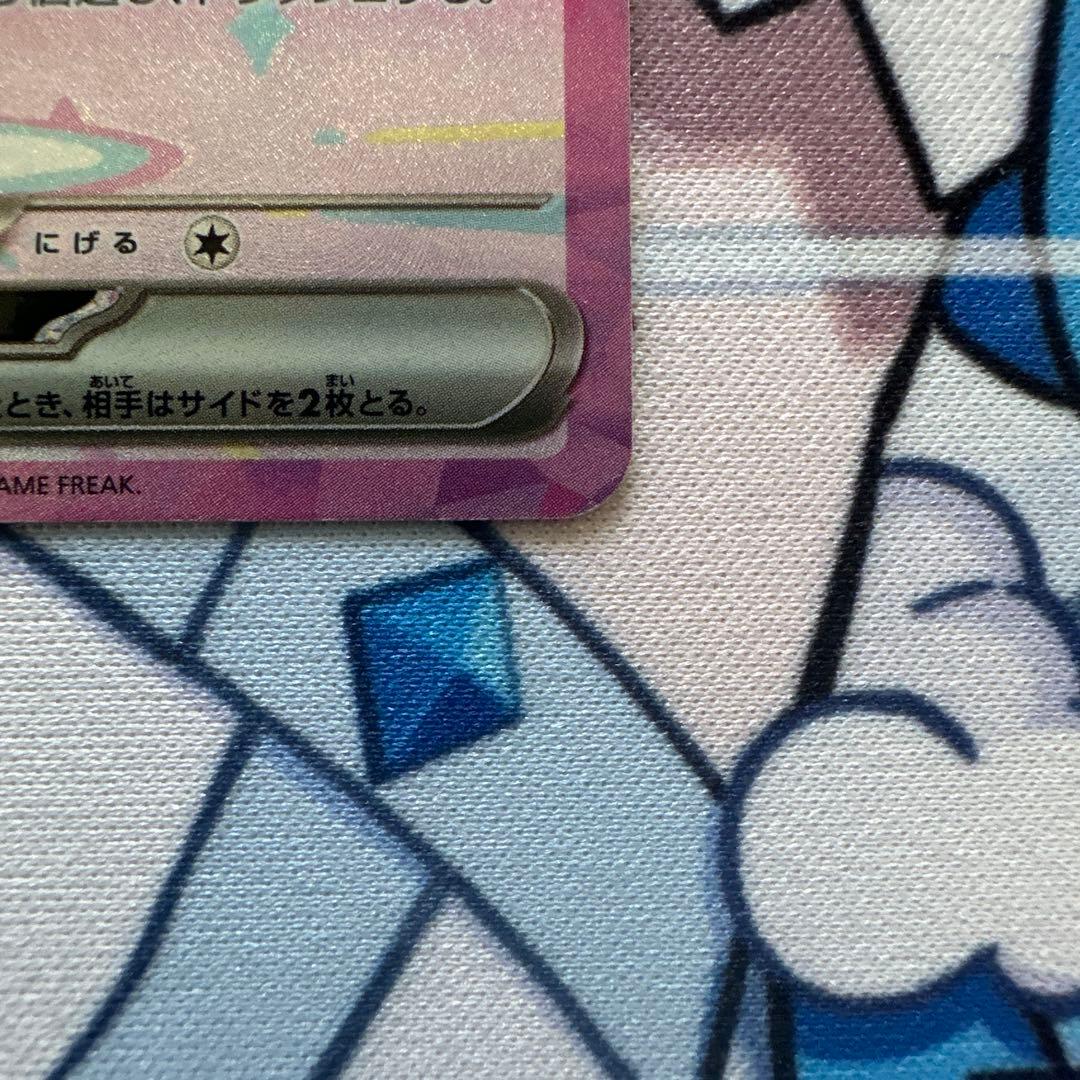 【白カケあり】ピカチュウex SAR ハイクラスパック MEGAドリームex