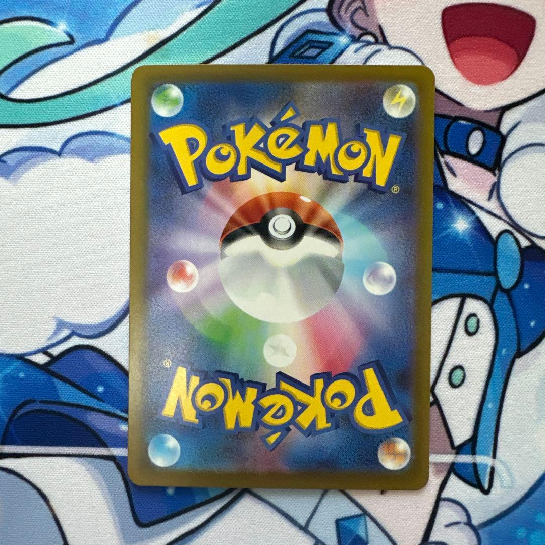 【白カケあり】ピカチュウex SAR ハイクラスパック MEGAドリームex