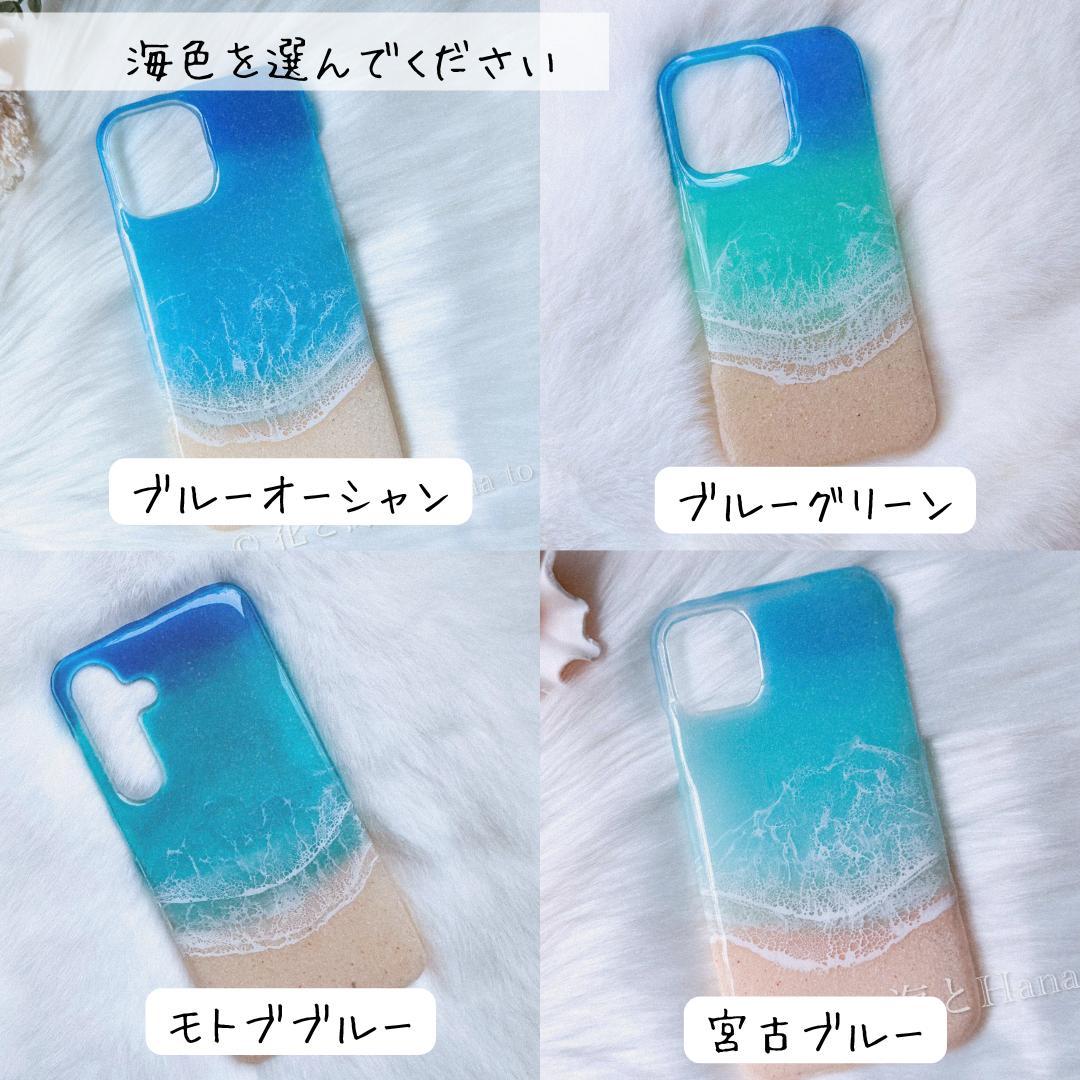海と白波のスマホケース（ハード）foriPhone海レジンアート