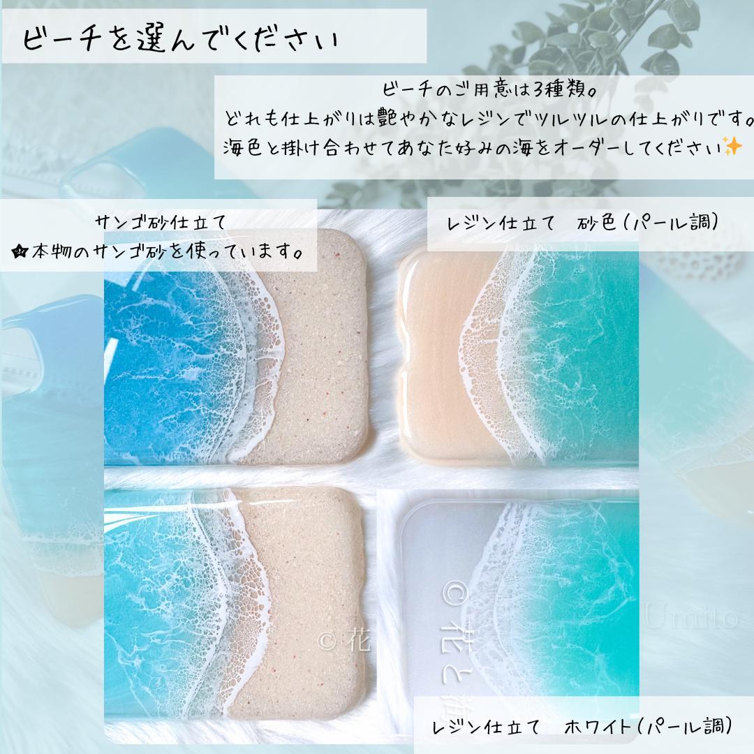 海と白波のスマホケース（ハード）foriPhone海レジンアート