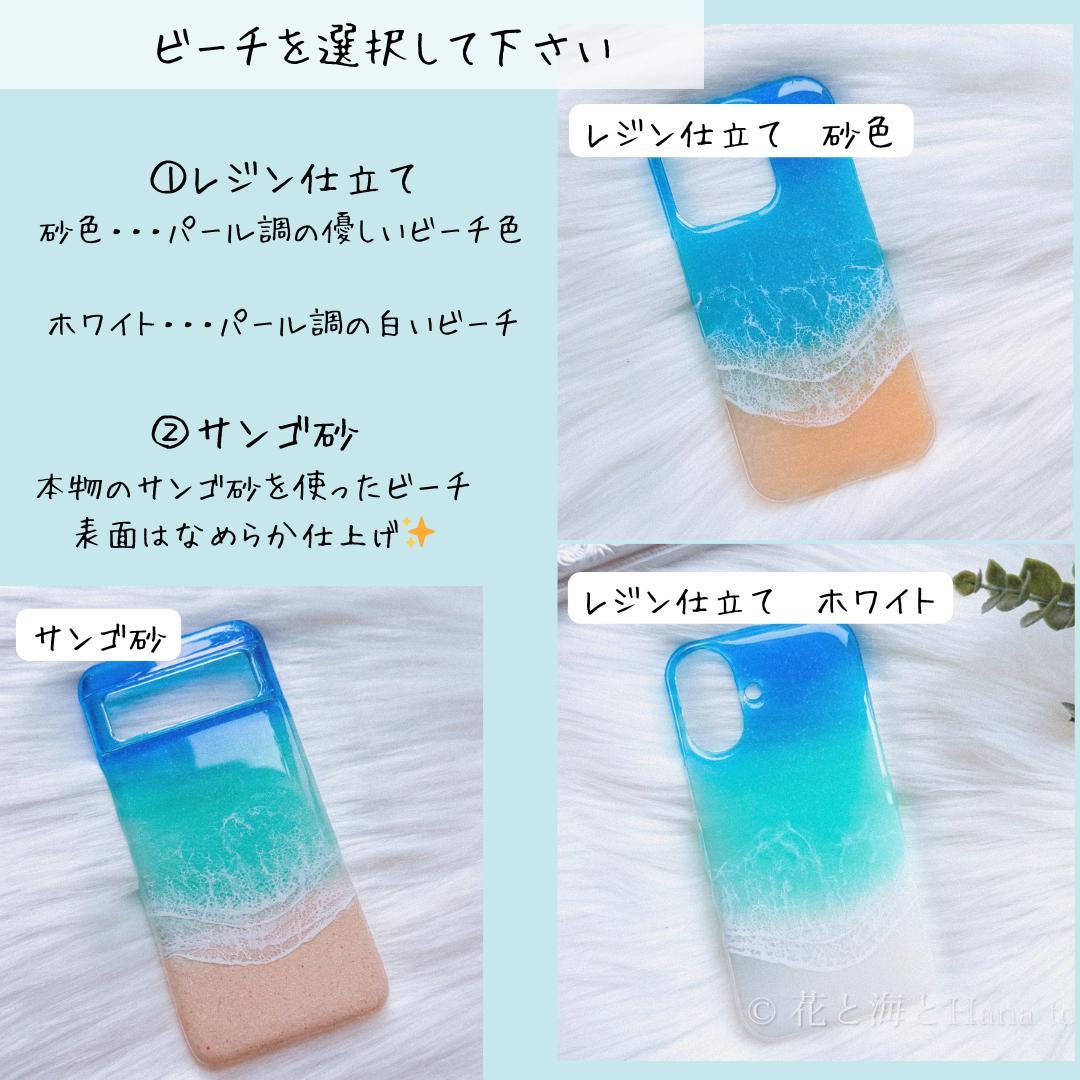 海と白波のスマホケース（ハード）foriPhone海レジンアート