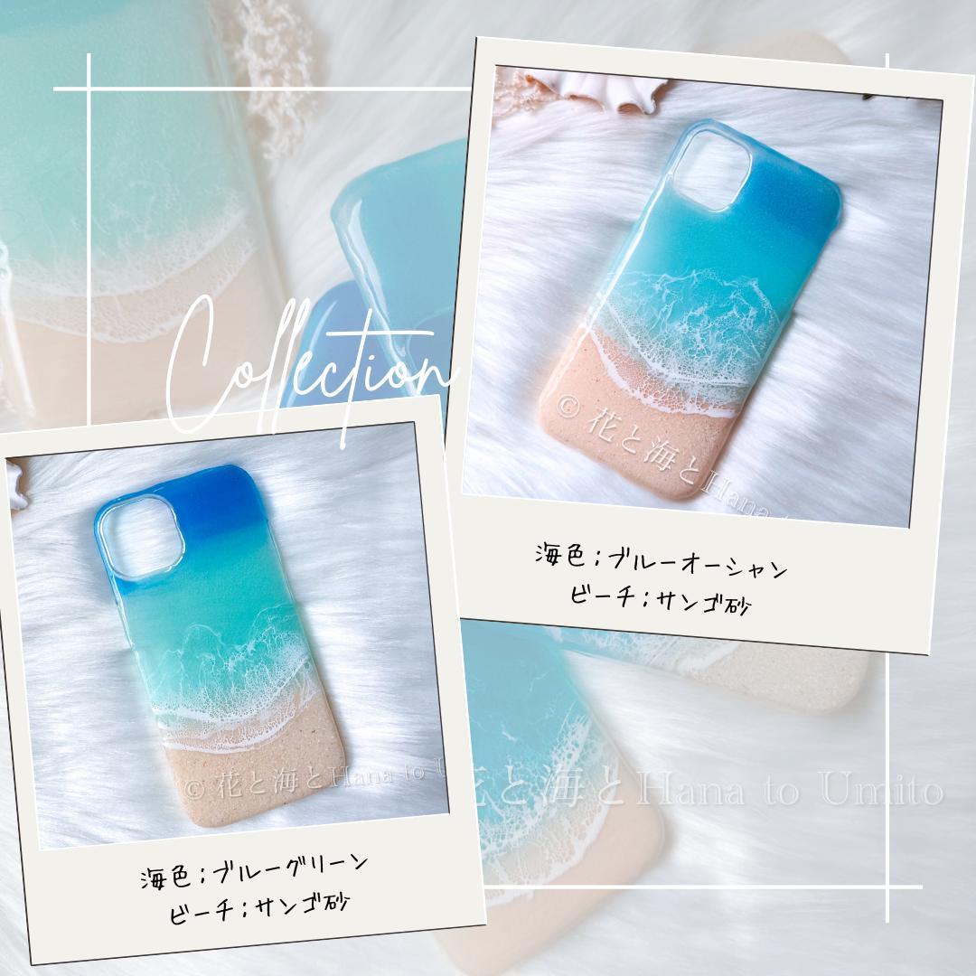 海と白波のスマホケース（ハード）foriPhone海レジンアート