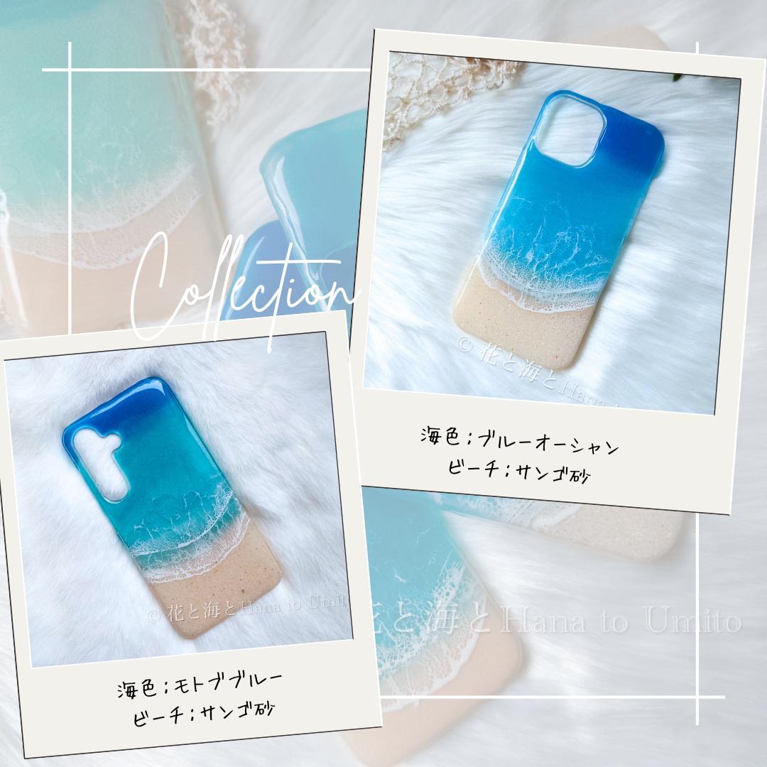 海と白波のスマホケース（ハード）foriPhone海レジンアート
