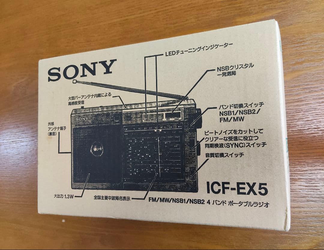 SONY ICF-EX5 新品未開封！購入時のままです。