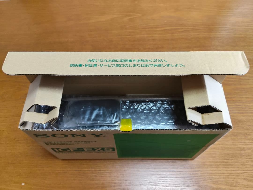 SONY ICF-EX5 新品未開封！購入時のままです。
