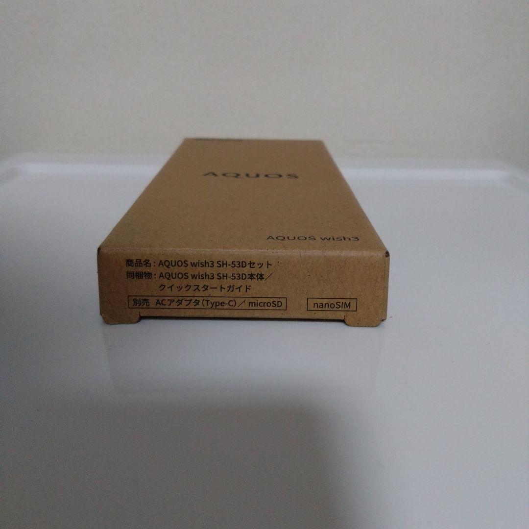 AQUOS wish3　docomo新品未使用