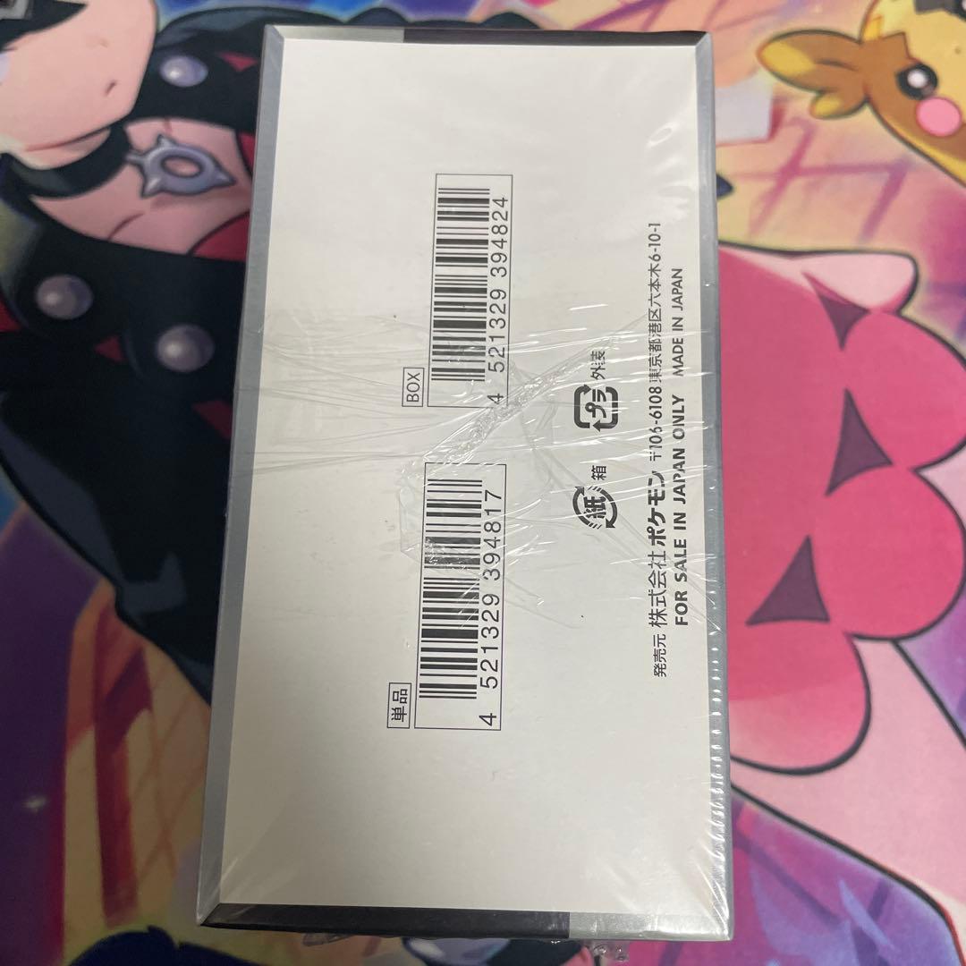 【ポケカ】シャイニートレジャーシュリンク付き　2box