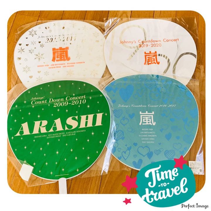 カウントダウン　カウコン 嵐 集合 うちわ 4枚セット