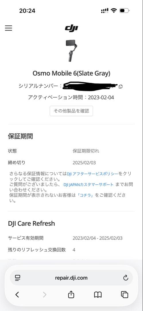DJI Osmo Mobile 6 付属品あり 動作確認済み