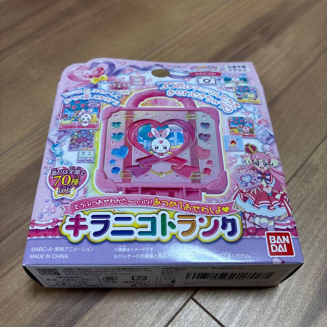 わんだふるぷりきゅあ　セット