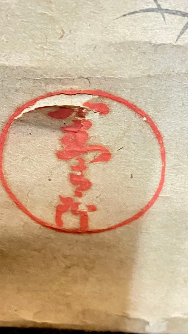 白い菊の掛軸 和紙 金色装飾