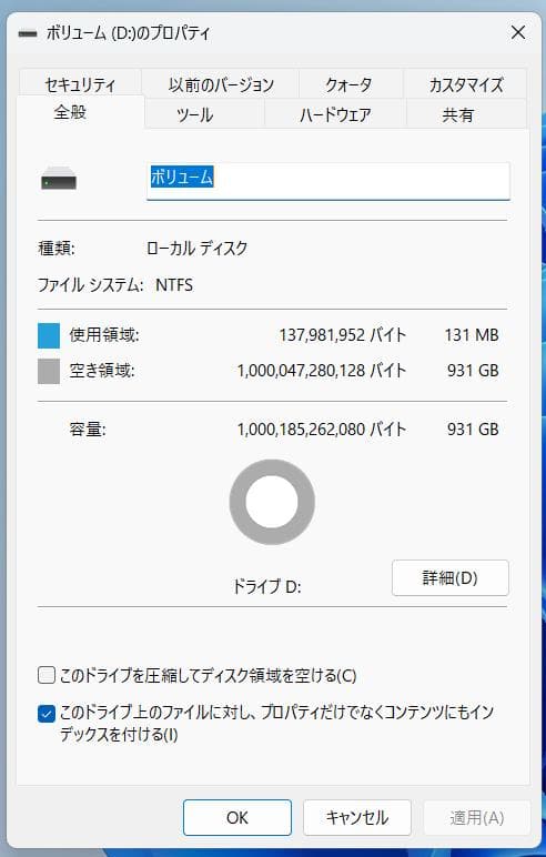 SanDisk Extreme Portable SSD 1TB 外付けSSD