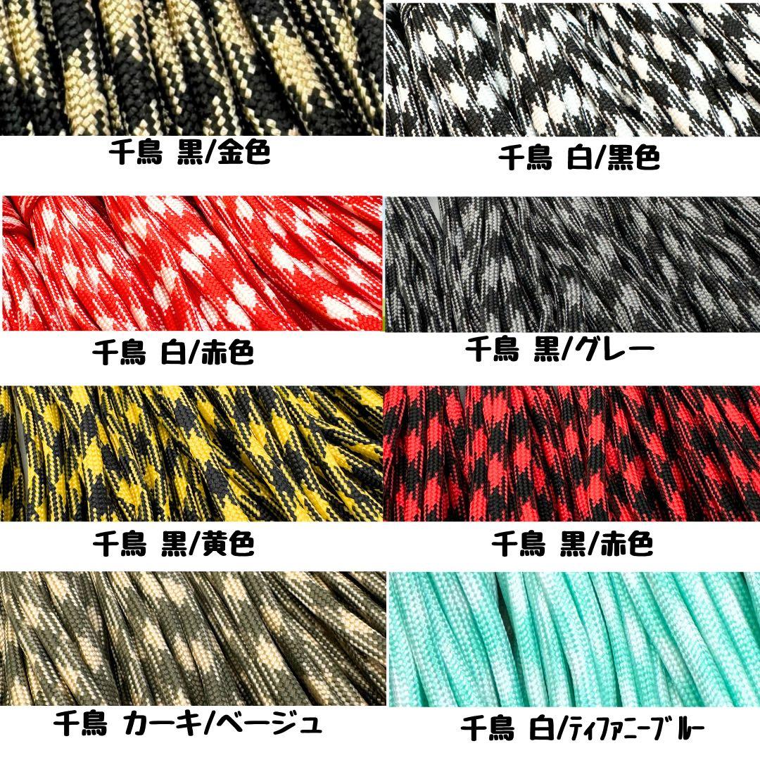 パラコード　ハンドメイド　120ｍ　ティファニーブルー　ピンク　白　紫　リード