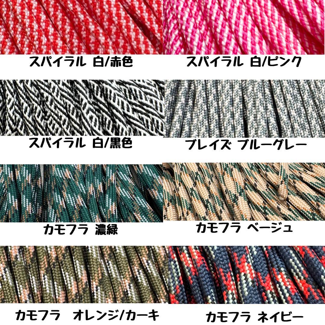 パラコード　ハンドメイド　120ｍ　ティファニーブルー　ピンク　白　紫　リード