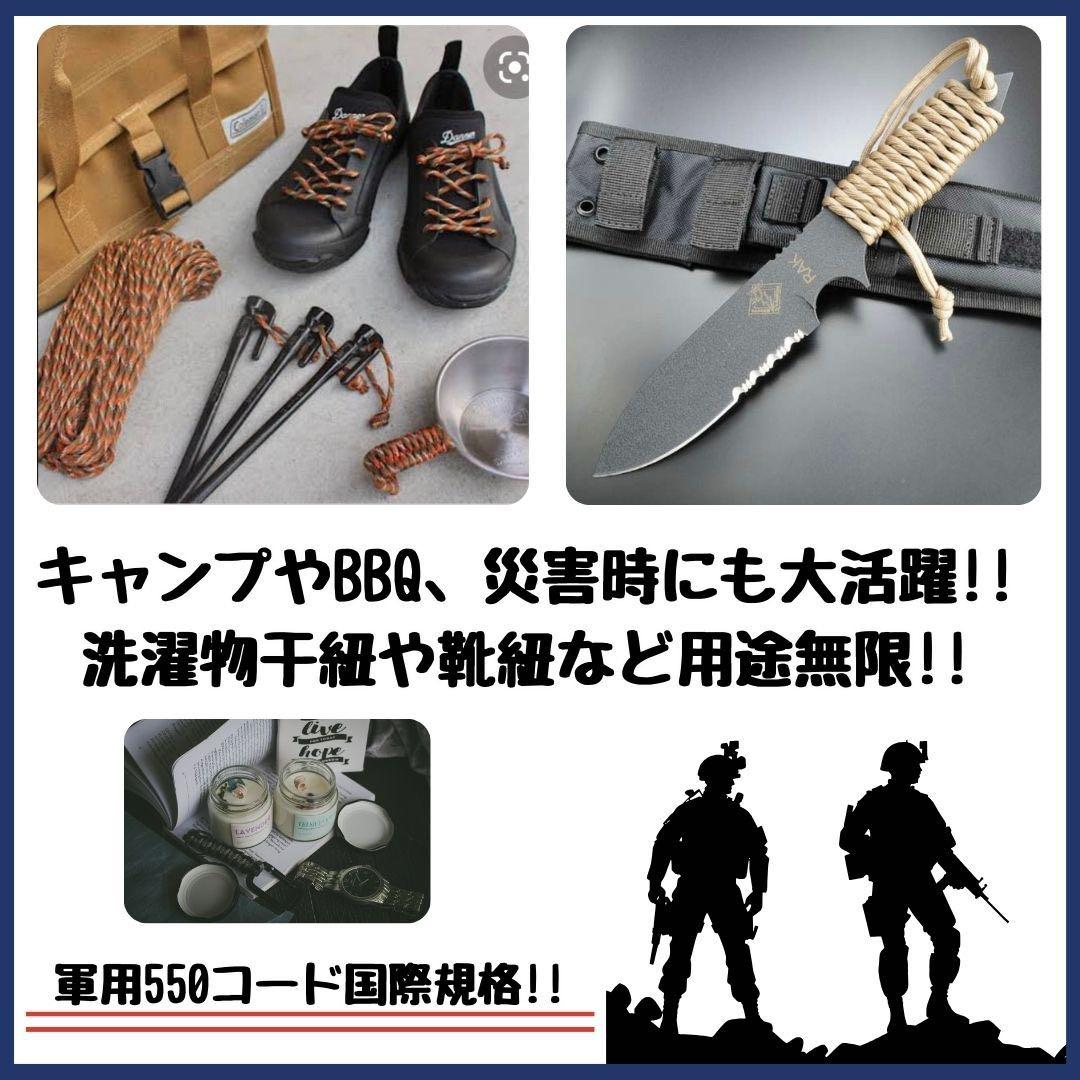 パラコード　ハンドメイド　120ｍ　ティファニーブルー　ピンク　白　紫　リード