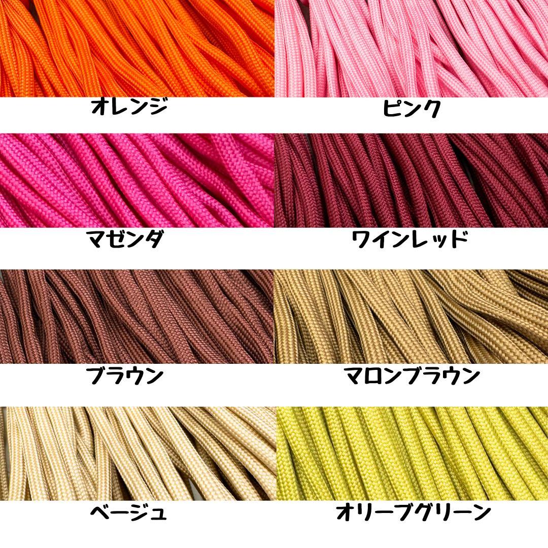 パラコード　ハンドメイド　120ｍ　ティファニーブルー　ピンク　白　紫　リード