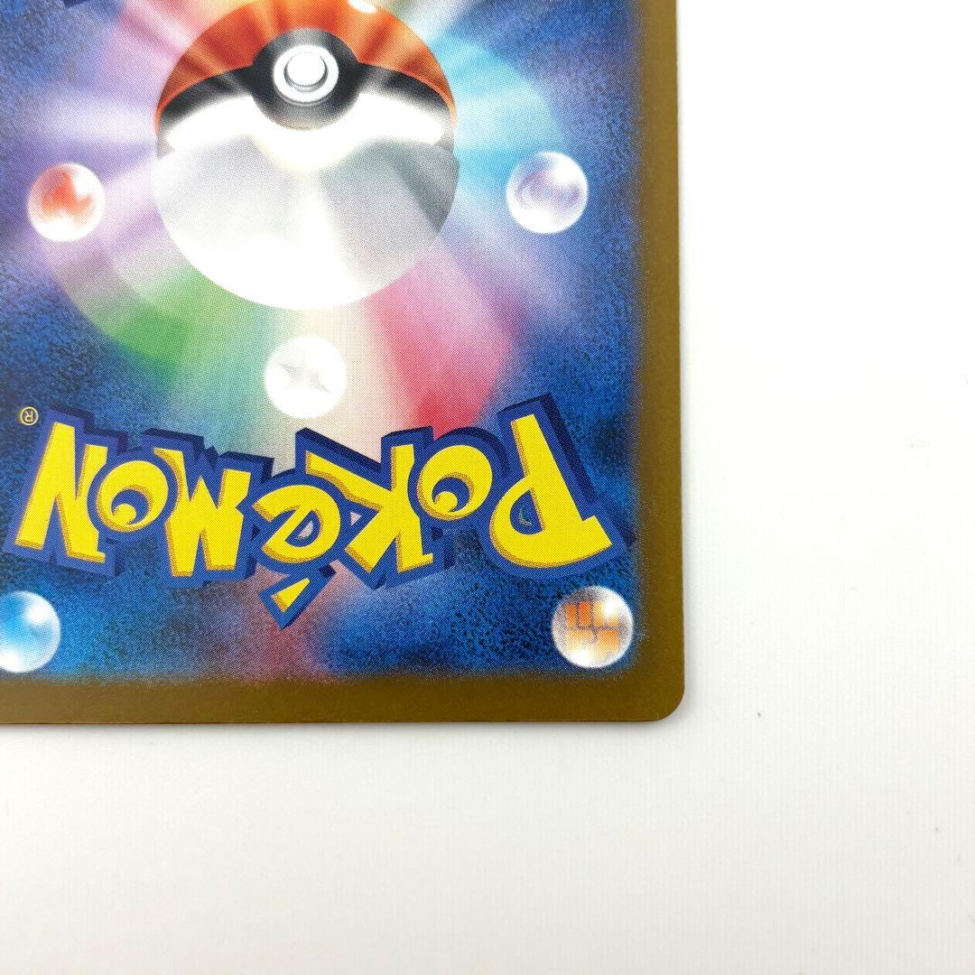 ✨メガゲンガーex SAR ゴッドパック　自引き