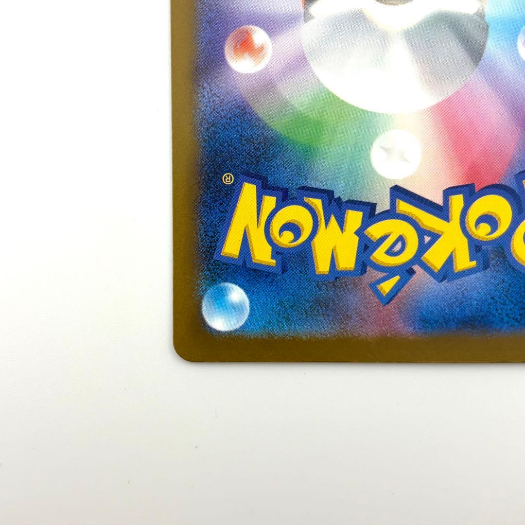 ✨メガゲンガーex SAR ゴッドパック　自引き