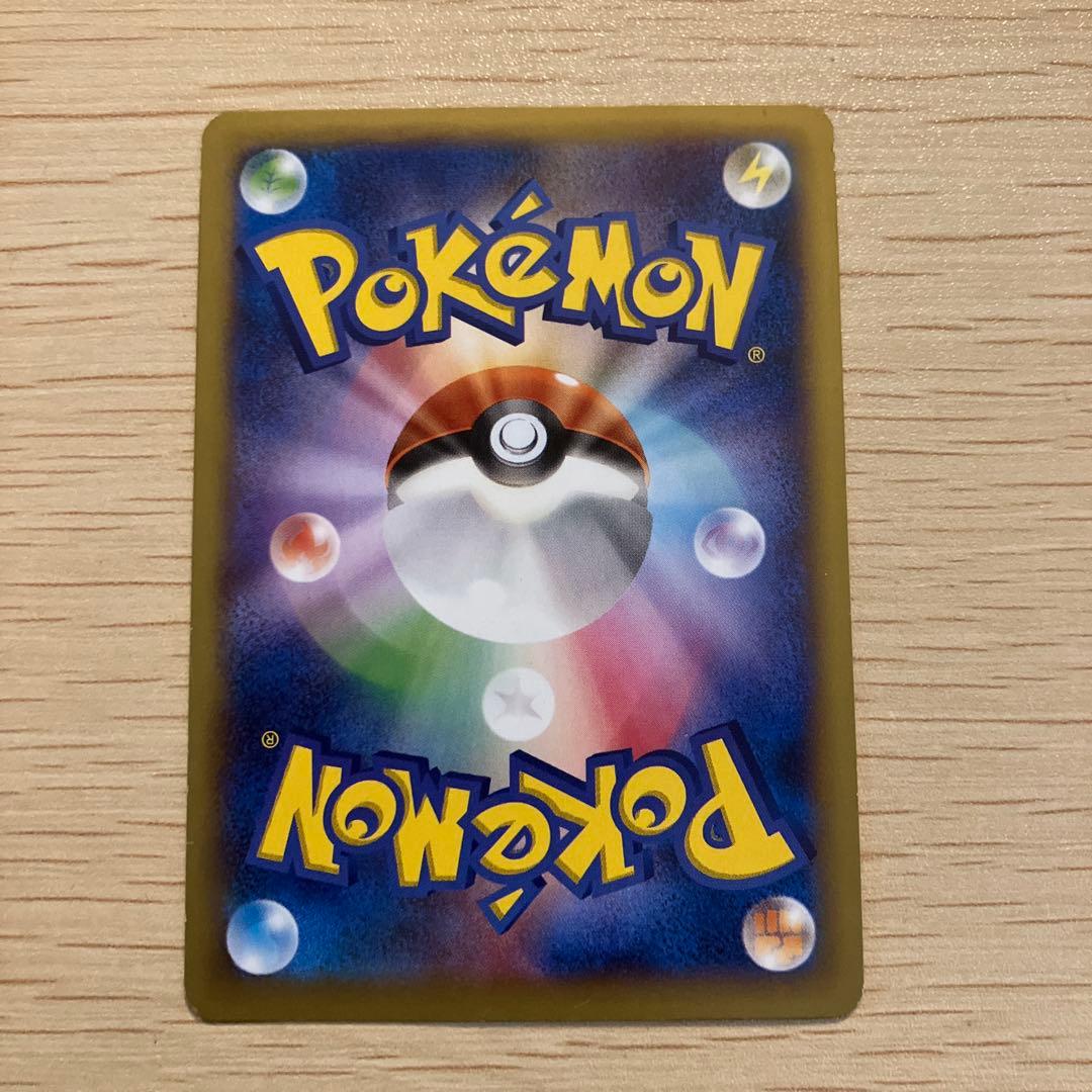 ピッチのピカチュウ