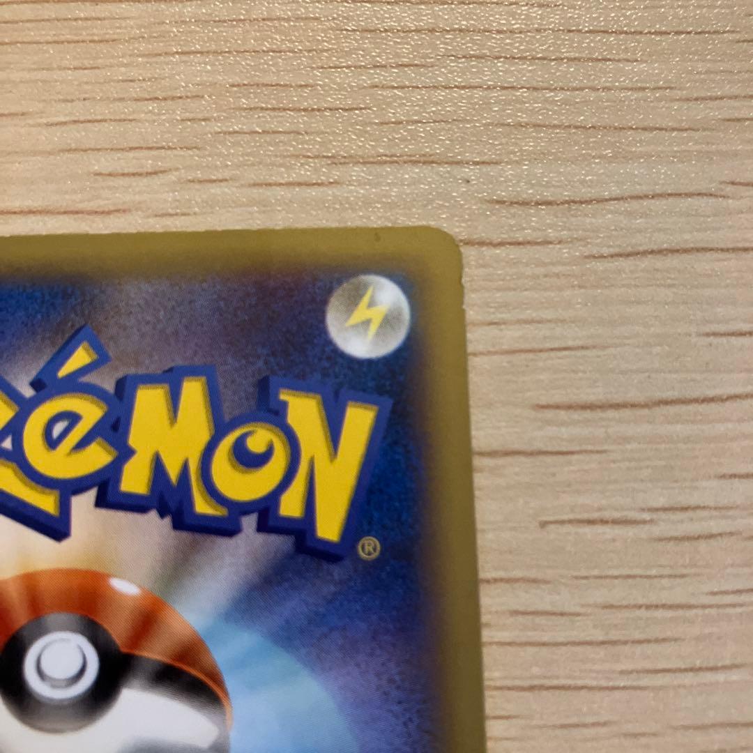 ピッチのピカチュウ