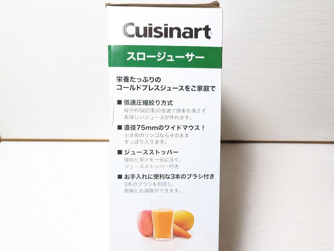 CUISINART クイジナート スロージューサー CSJ-600PC