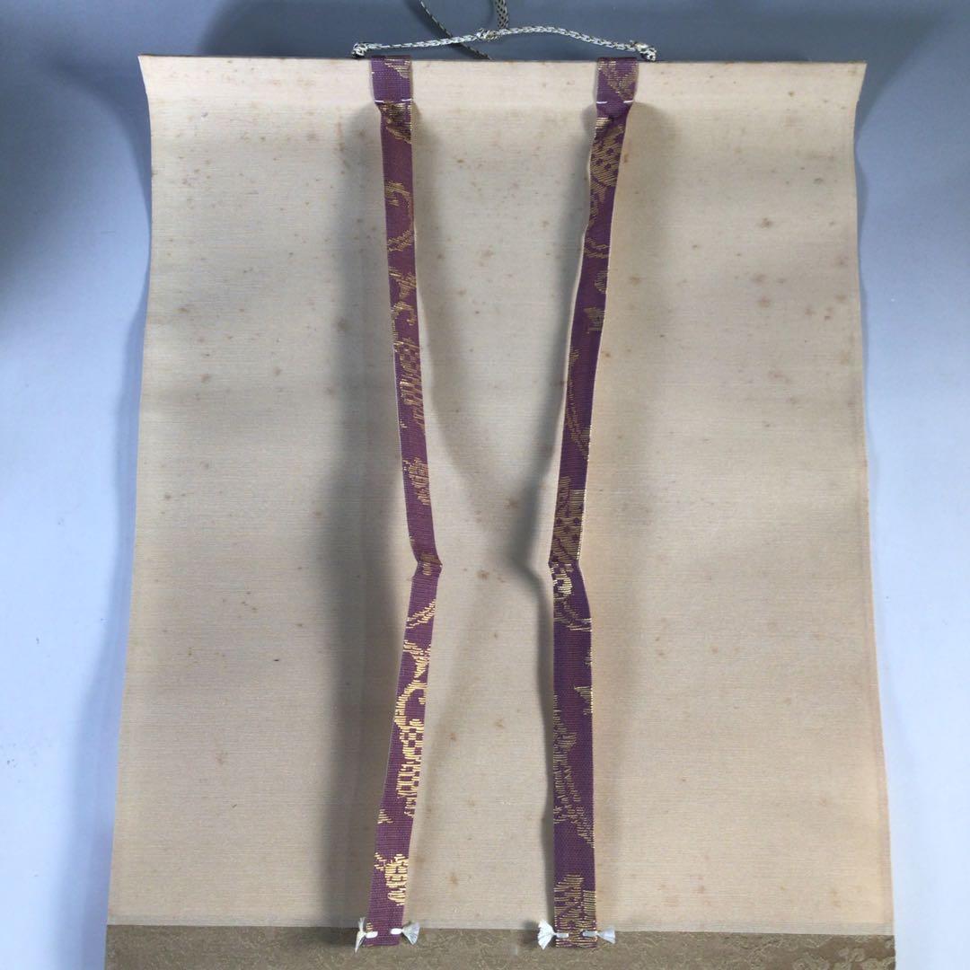 Ｅ９０５　掛軸　大徳寺　藤井誡堂　『無事是貴人』　共箱　『真作』　肉筆　一行書