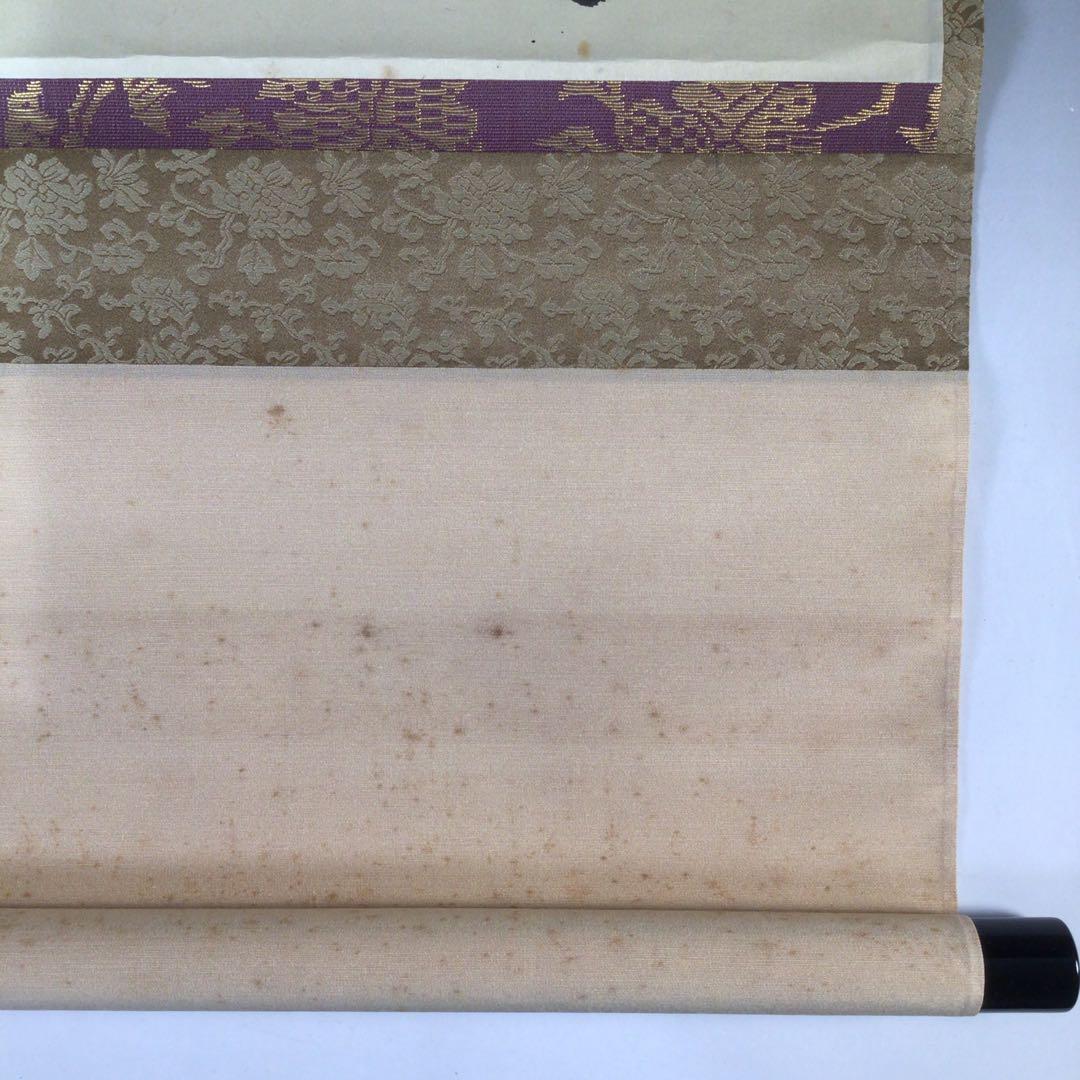 Ｅ９０５　掛軸　大徳寺　藤井誡堂　『無事是貴人』　共箱　『真作』　肉筆　一行書