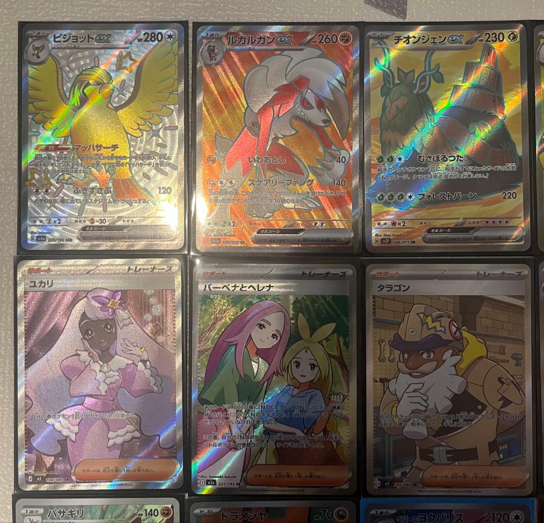 あ*こ様 ポケモンカードゲーム　AR SR SSR CHR まとめ売り　３６枚