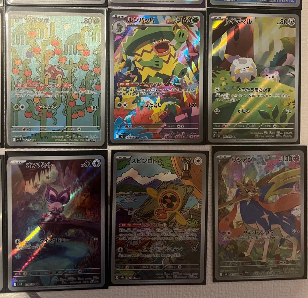 あ*こ様 ポケモンカードゲーム　AR SR SSR CHR まとめ売り　３６枚