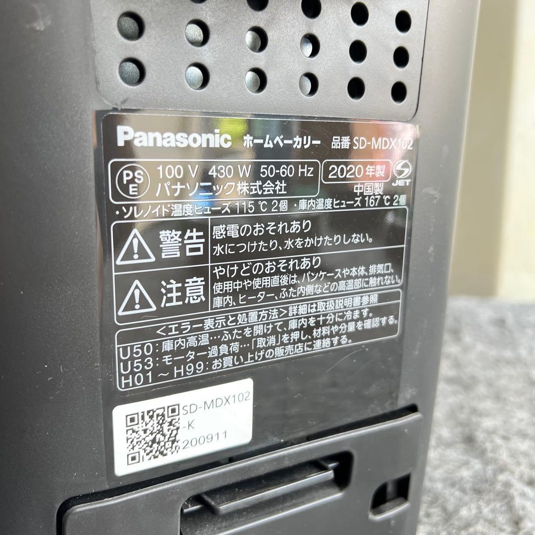 DG80激安早い者勝ち✨ Panasonic ホームベーカリー 生活家電