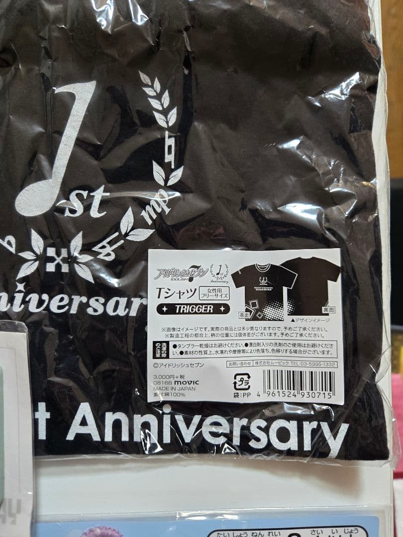 アイドリッシュセブン　アイナナ　まとめ売り　約395個