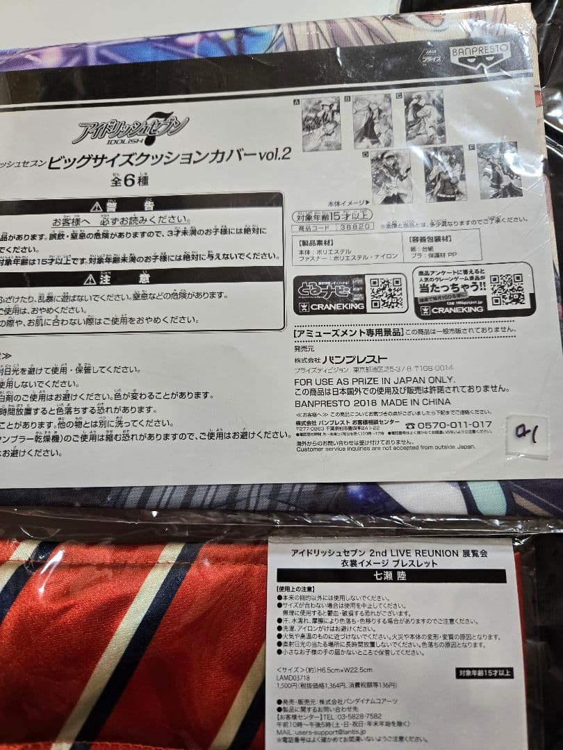 アイドリッシュセブン　アイナナ　まとめ売り　約395個