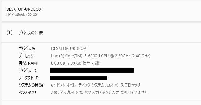 良好な状態、HP ProBook 430 G3、8GB、128GB SSD