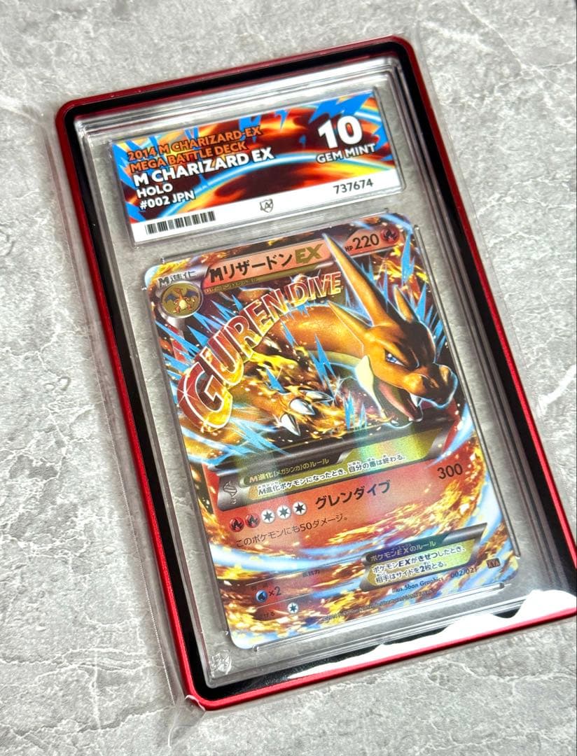 ACE10 MリザードンEX 美品