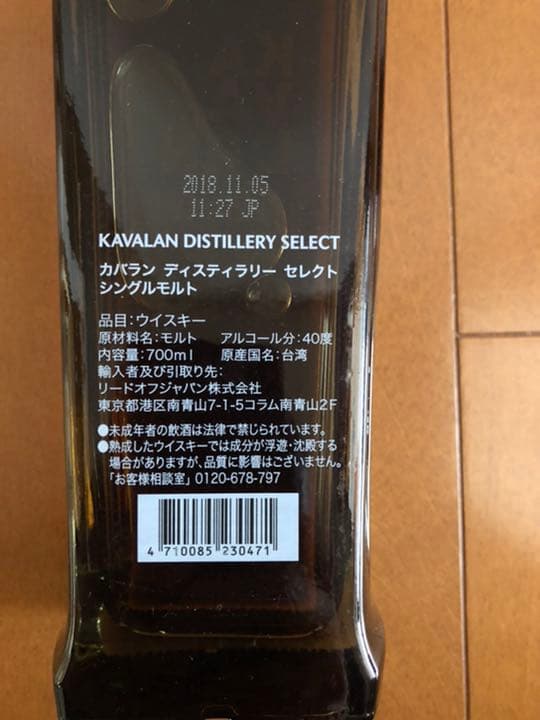 カバラン ディスティラリーセレクト 700ml