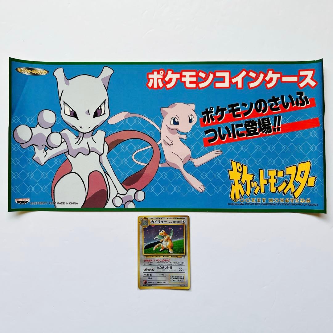 ポケモン  ミュウツー ゲームセンター 販促 ポスター POP 非売品