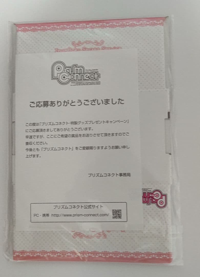 プリズムコネクト 妖狐×僕SS ストレイジボックス