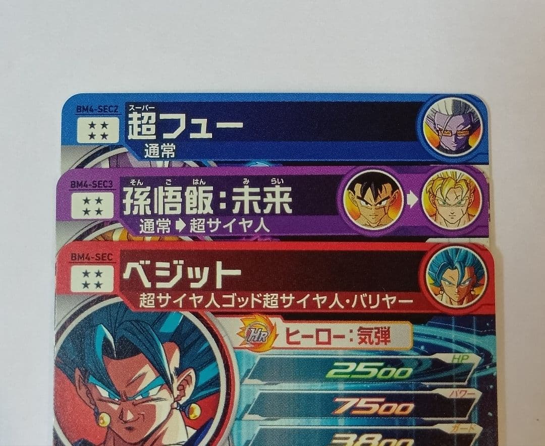スーパードラゴンボールヒーローズ BM4弾 SEC.UR 全12種コンプ